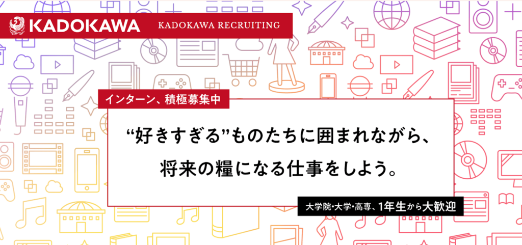 株式会社KADOKAWA