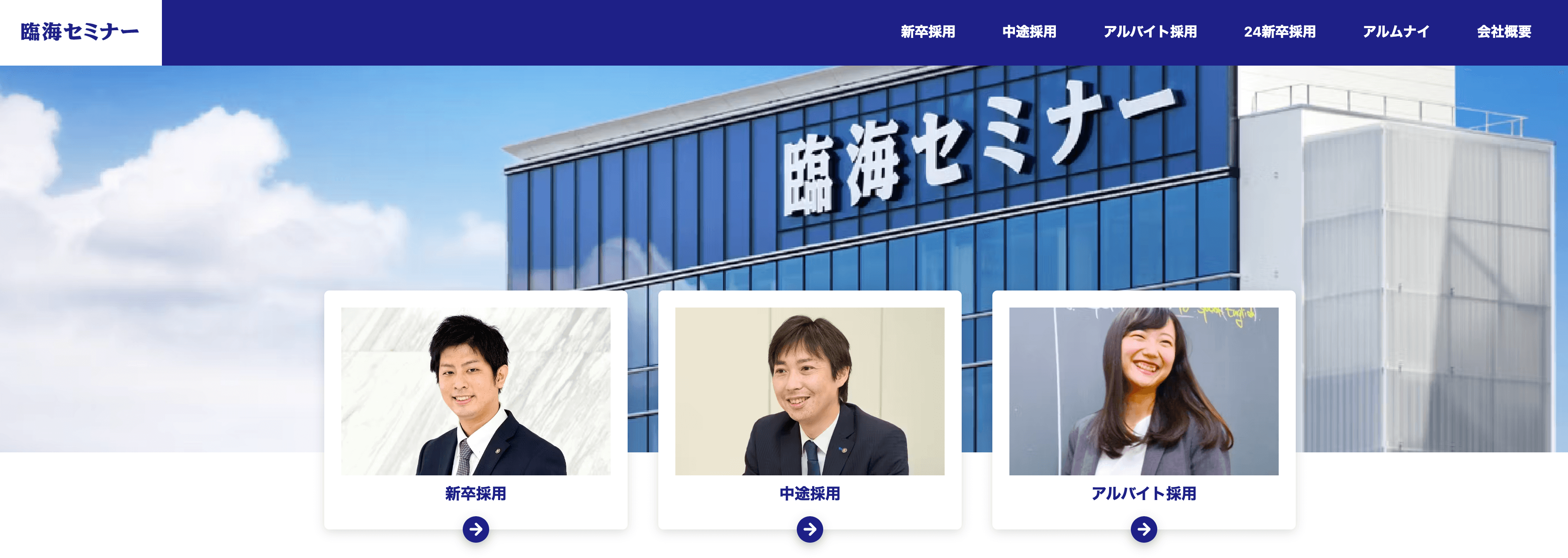 株式会社臨海